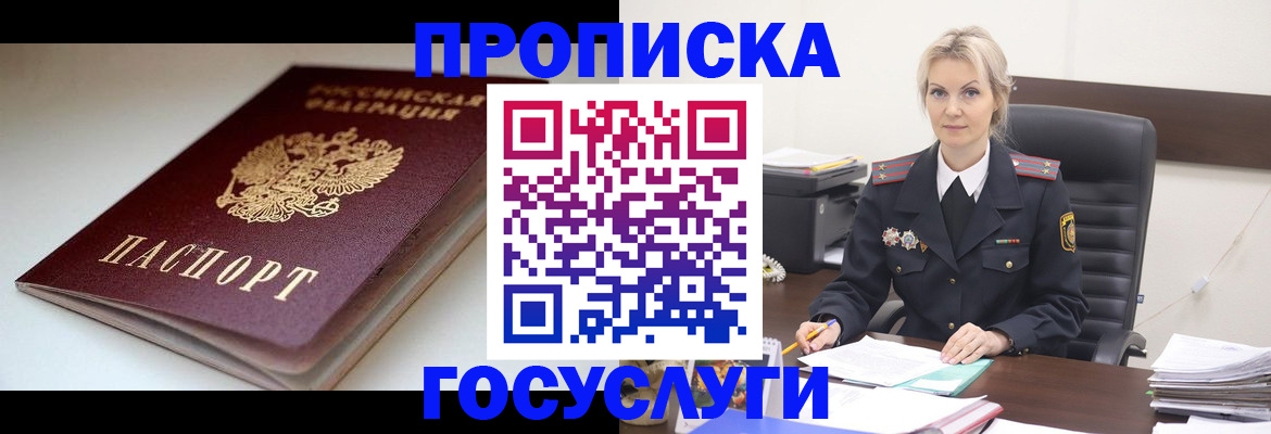 временная регистрация собственник в Вологодской области