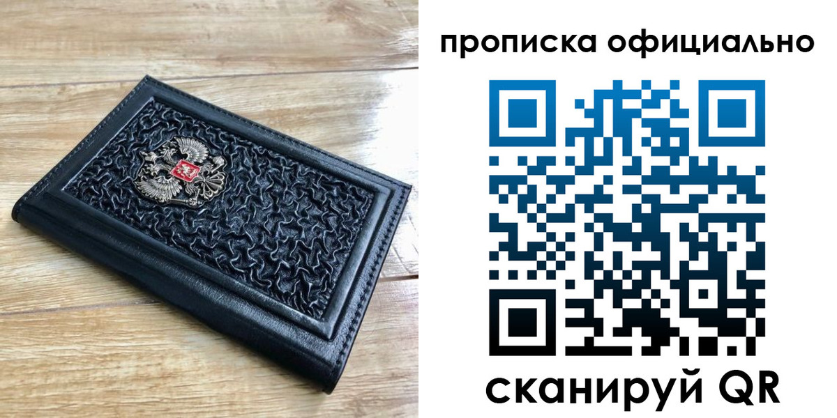 регистрация для школы в Вологодской области