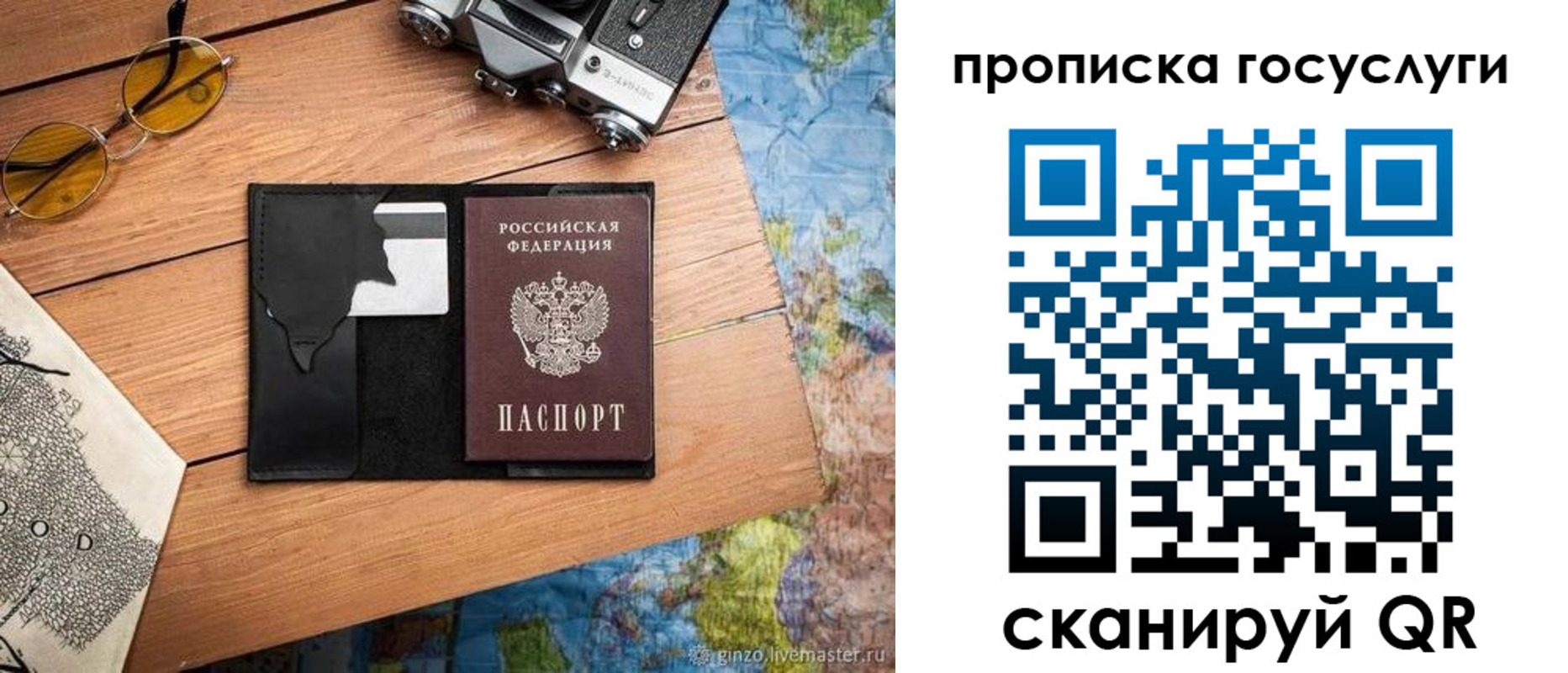 прописка для кредита в Вологодской области