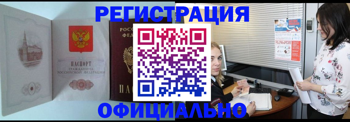 временная регистрация поиск в Вологодской области