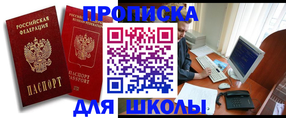 временная регистрация законно в Вологодской области
