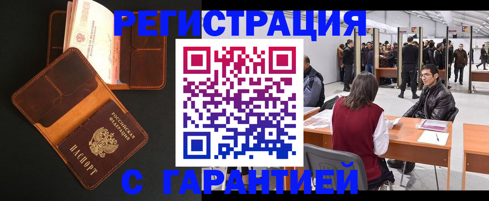 прописка в квартире в Вологодской области