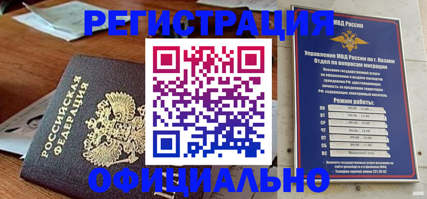 прописка гарантия в Вологодской области