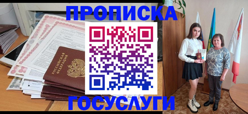 прописка для кредита в Вологодской области