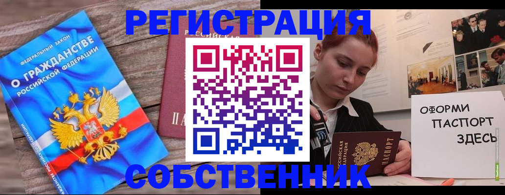 миграционный учет в Вологодской области